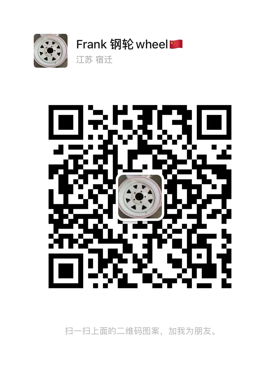 Wechat